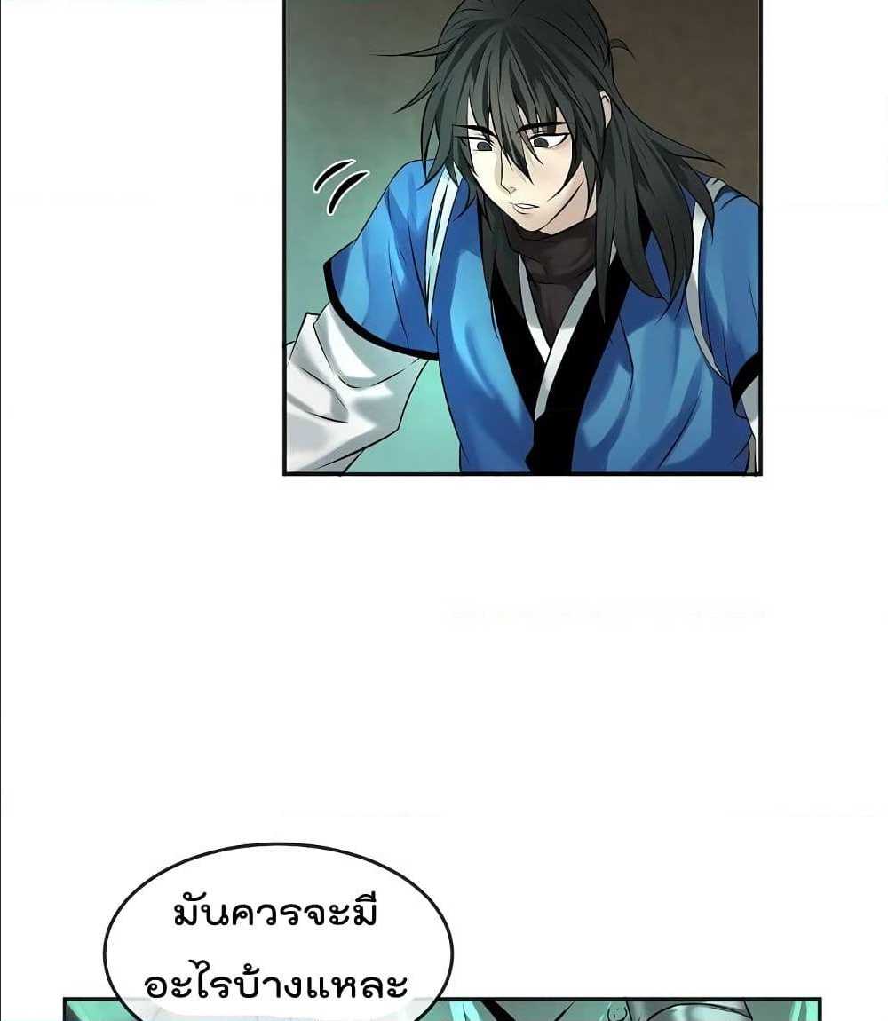 Volcanic Age ตอนที่ 55 (69)