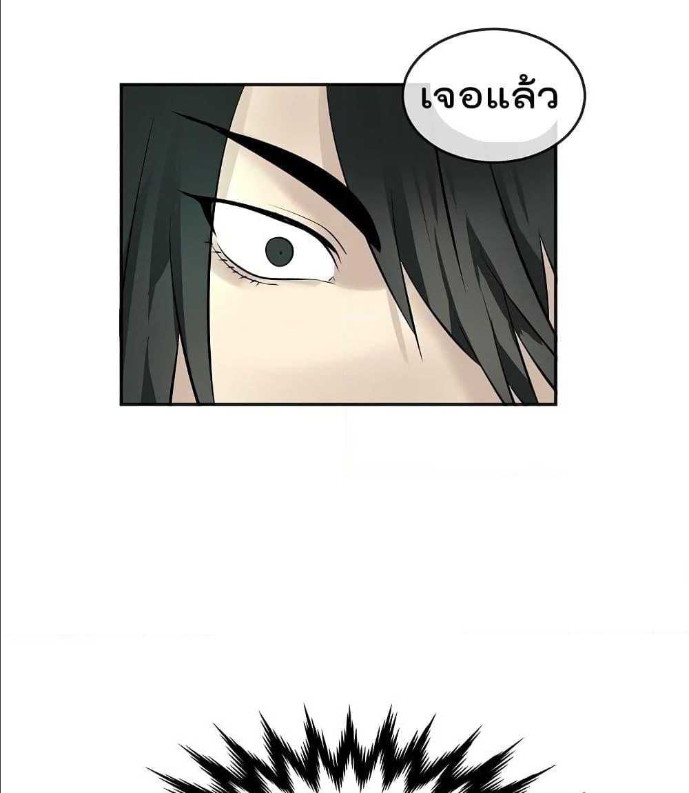 Volcanic Age ตอนที่ 55 (71)