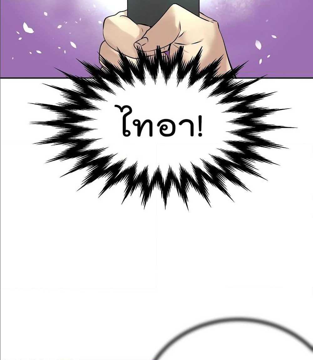 Volcanic Age ตอนที่ 55 (73)