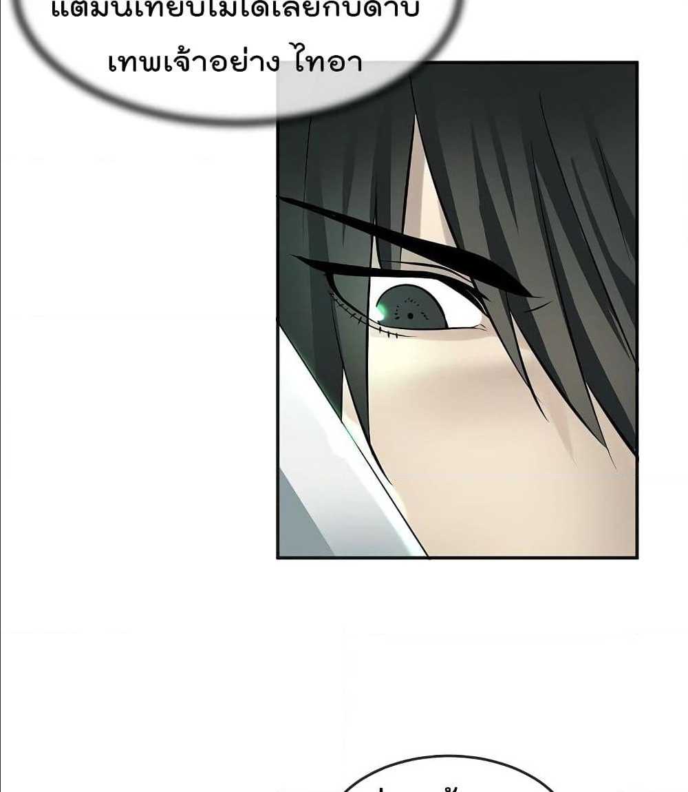 Volcanic Age ตอนที่ 55 (75)