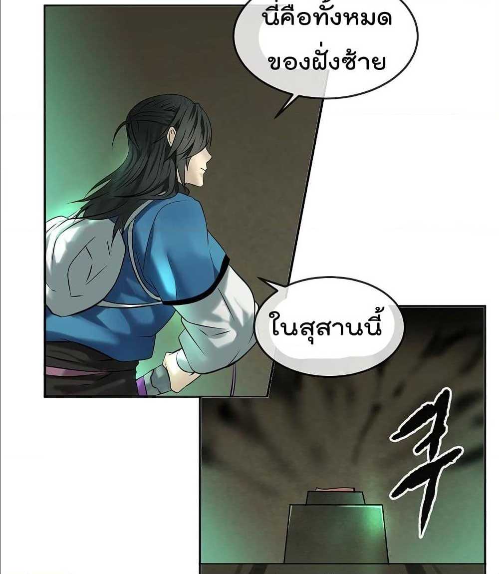 Volcanic Age ตอนที่ 55 (76)