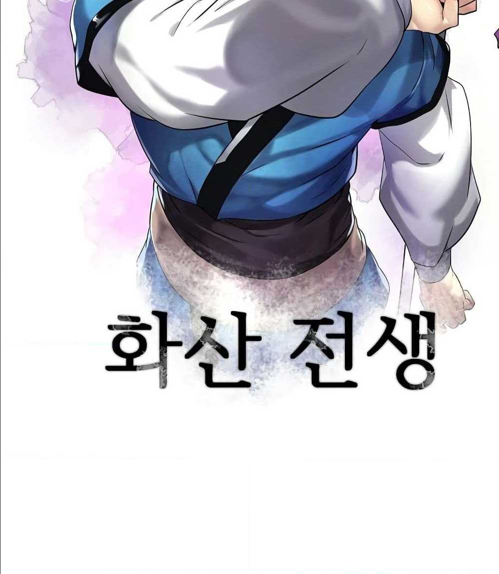 Volcanic Age ตอนที่ 55 (8)