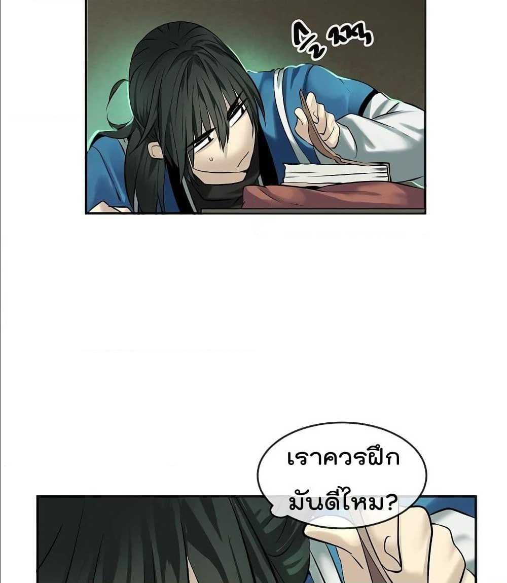 Volcanic Age ตอนที่ 55 (81)