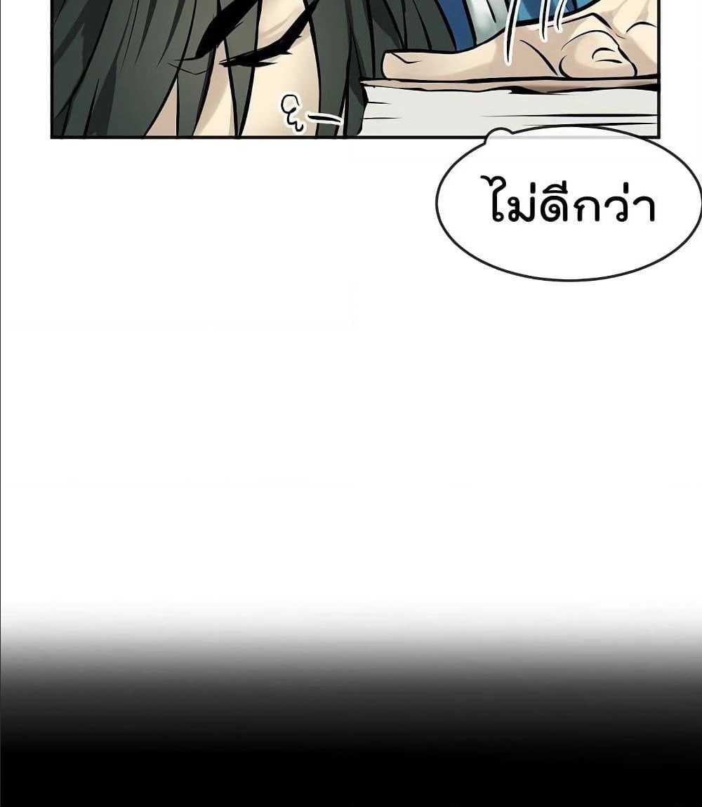 Volcanic Age ตอนที่ 55 (83)