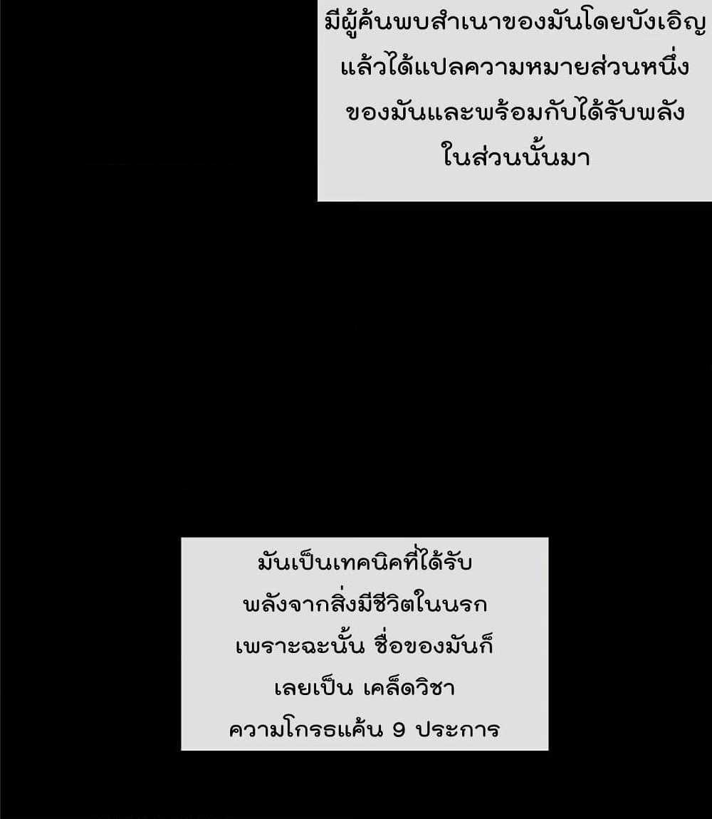 Volcanic Age ตอนที่ 55 (86)