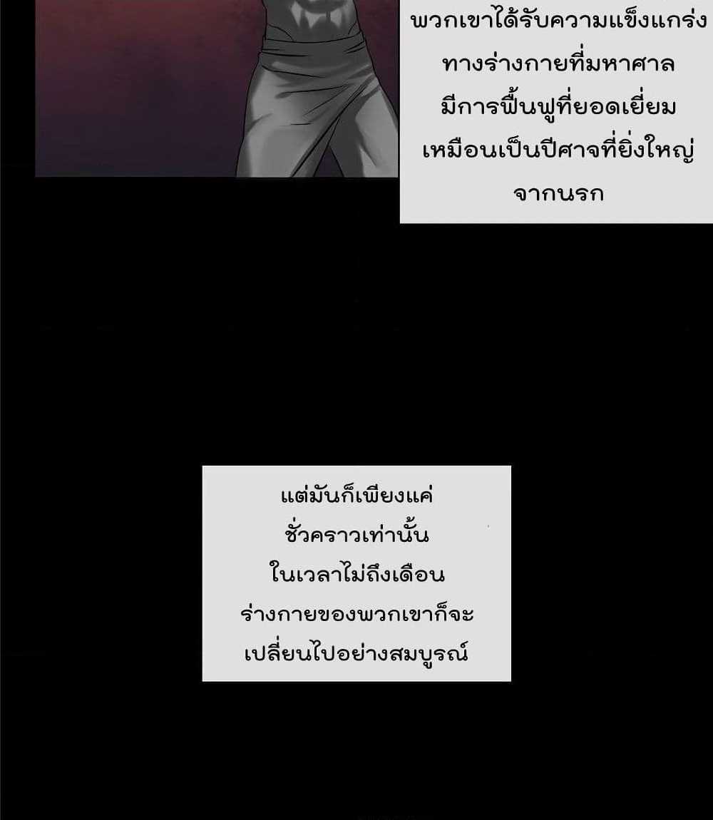 Volcanic Age ตอนที่ 55 (88)