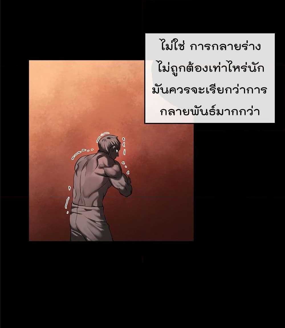 Volcanic Age ตอนที่ 55 (89)
