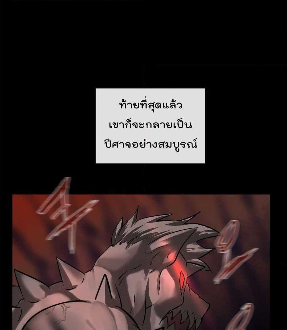Volcanic Age ตอนที่ 55 (91)