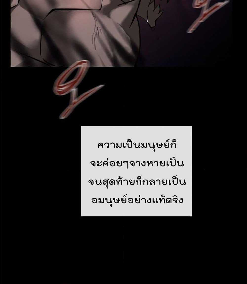 Volcanic Age ตอนที่ 55 (92)