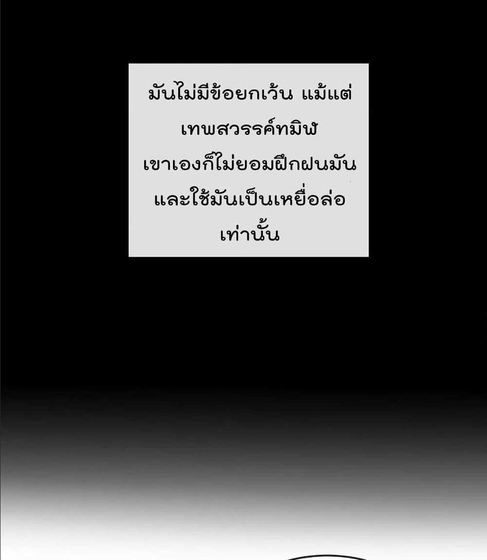 Volcanic Age ตอนที่ 55 (93)