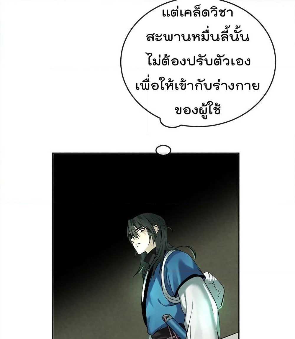 Volcanic Age ตอนที่ 55 (94)