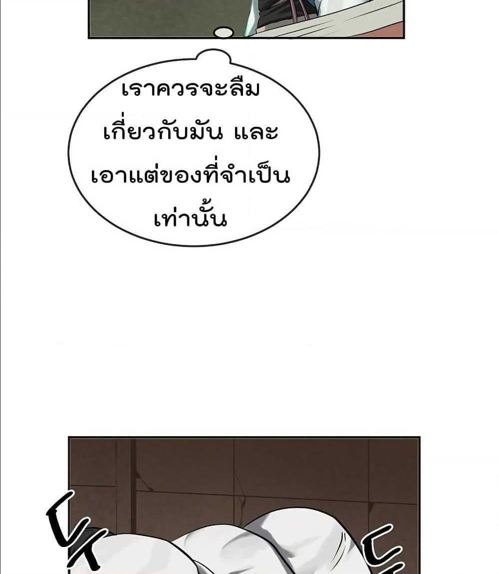 Volcanic Age ตอนที่ 55 (95)