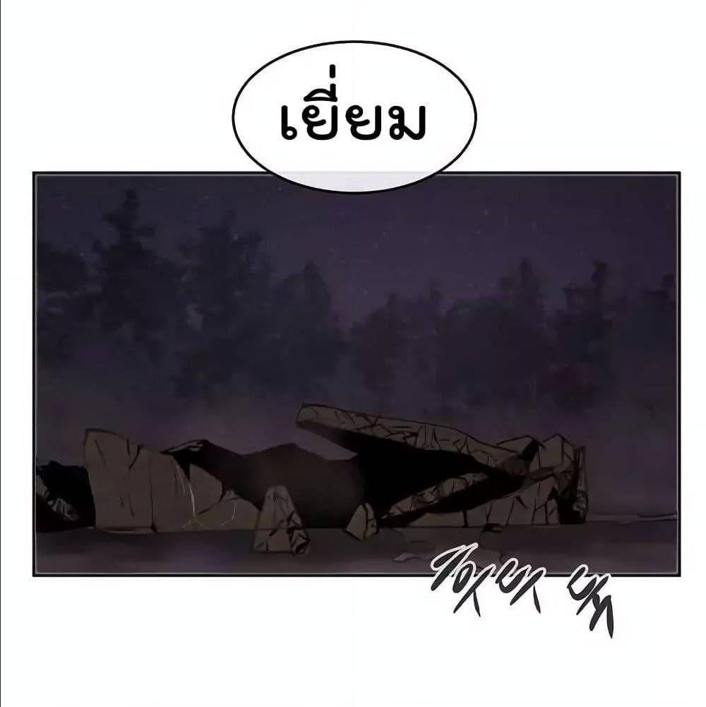Volcanic Age ตอนที่ 56 (17)