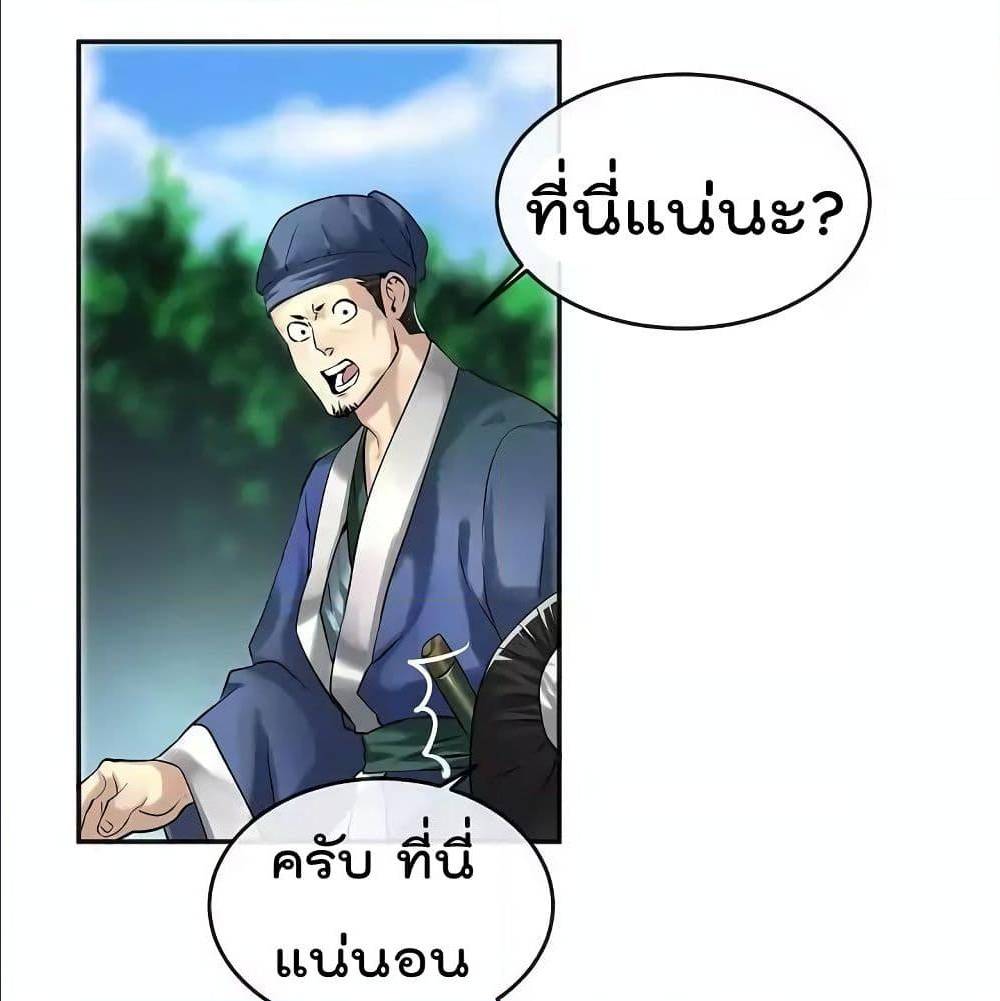 Volcanic Age ตอนที่ 56 (20)