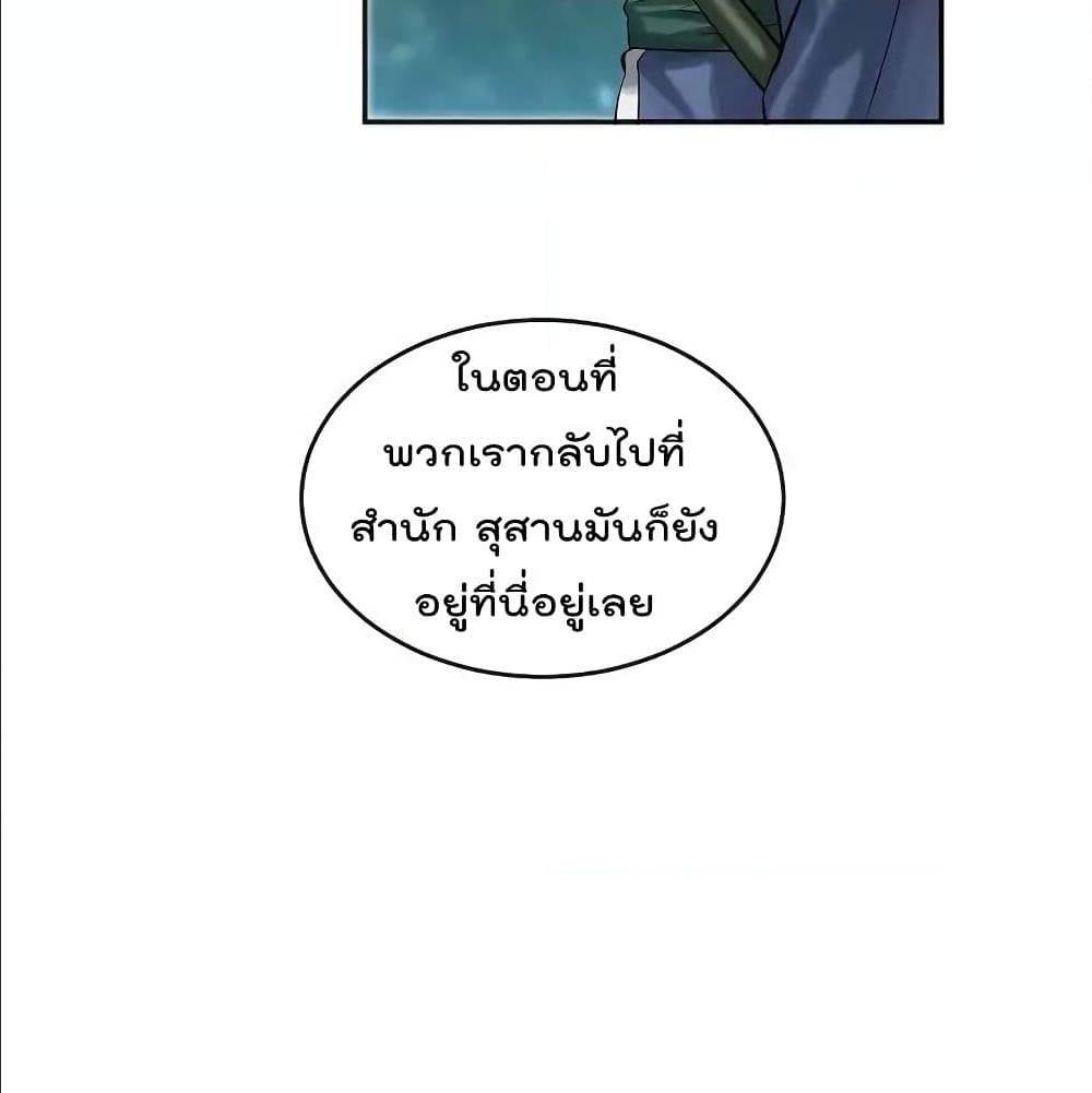 Volcanic Age ตอนที่ 56 (22)