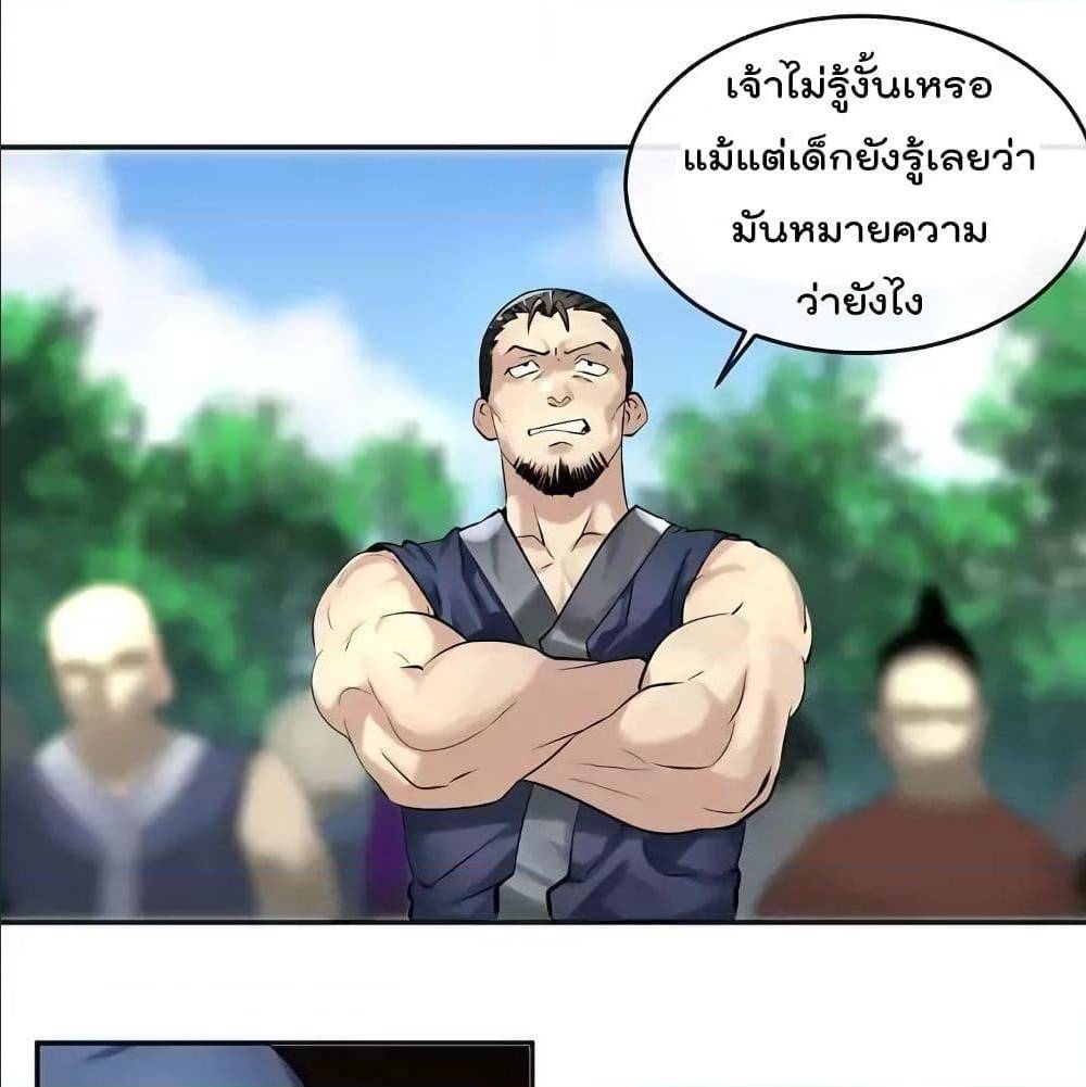 Volcanic Age ตอนที่ 56 (23)