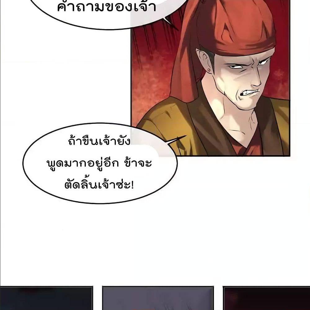 Volcanic Age ตอนที่ 56 (27)