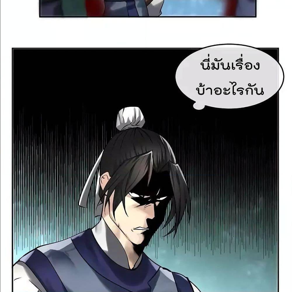Volcanic Age ตอนที่ 56 (31)
