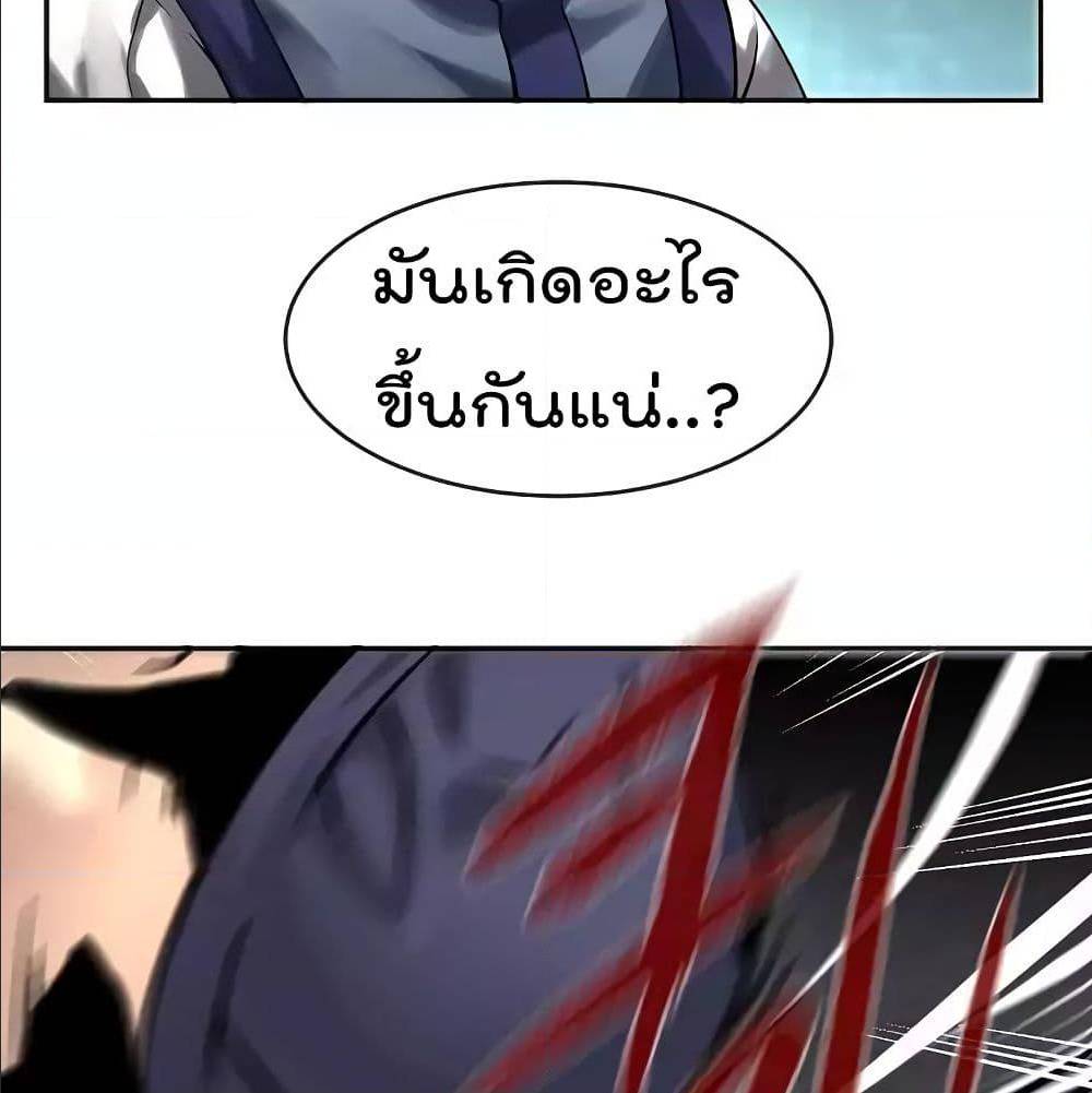 Volcanic Age ตอนที่ 56 (32)