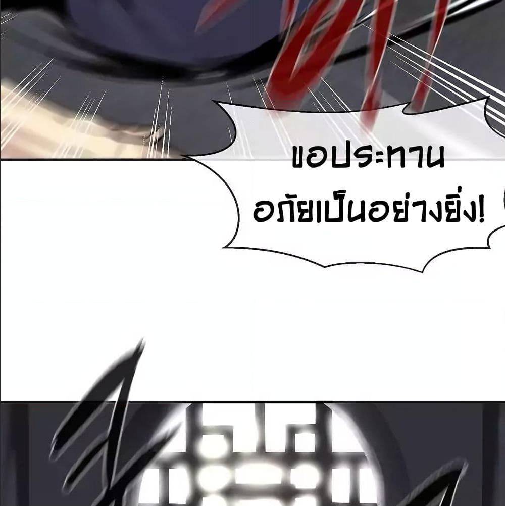 Volcanic Age ตอนที่ 56 (33)