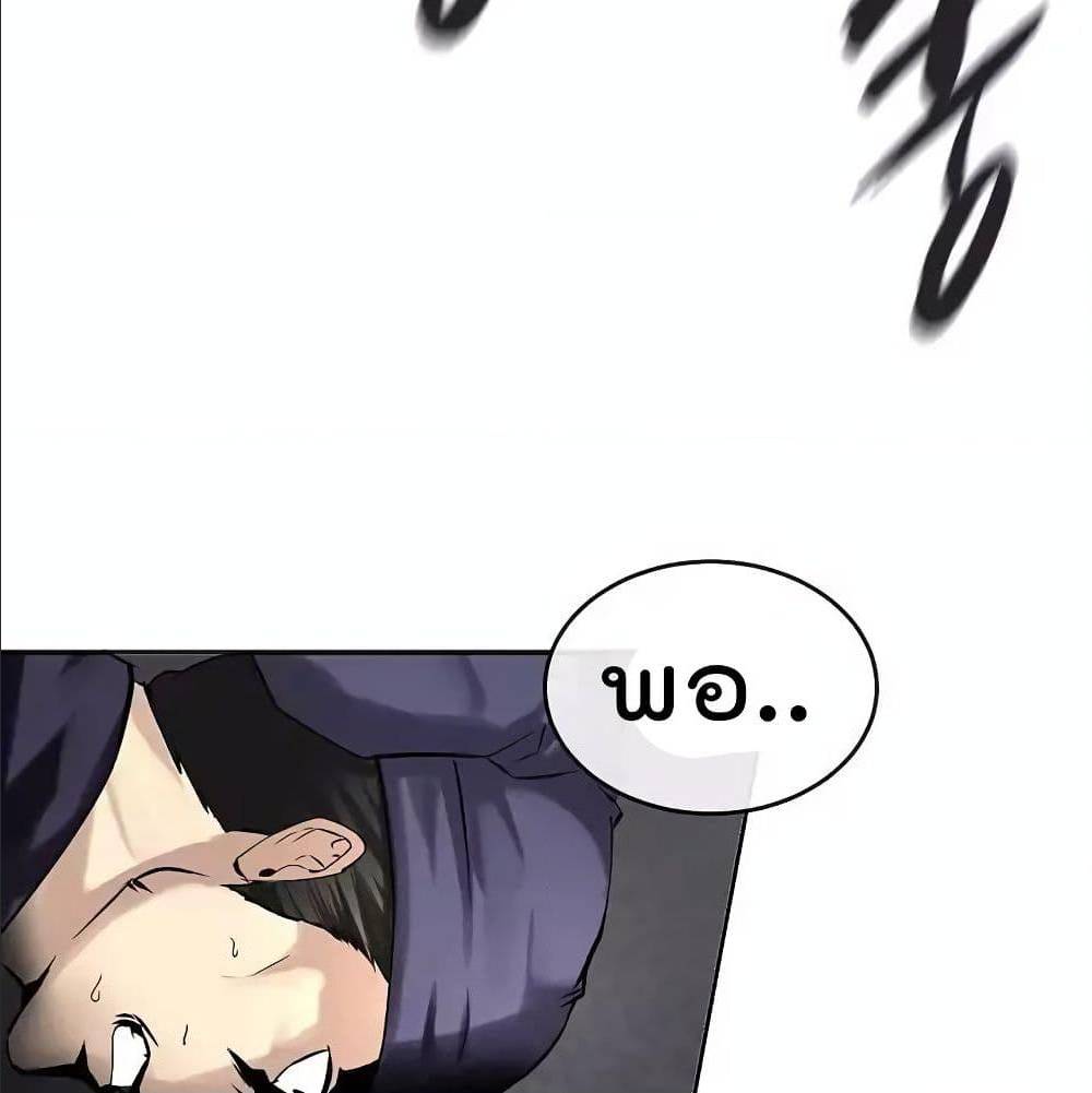 Volcanic Age ตอนที่ 56 (35)