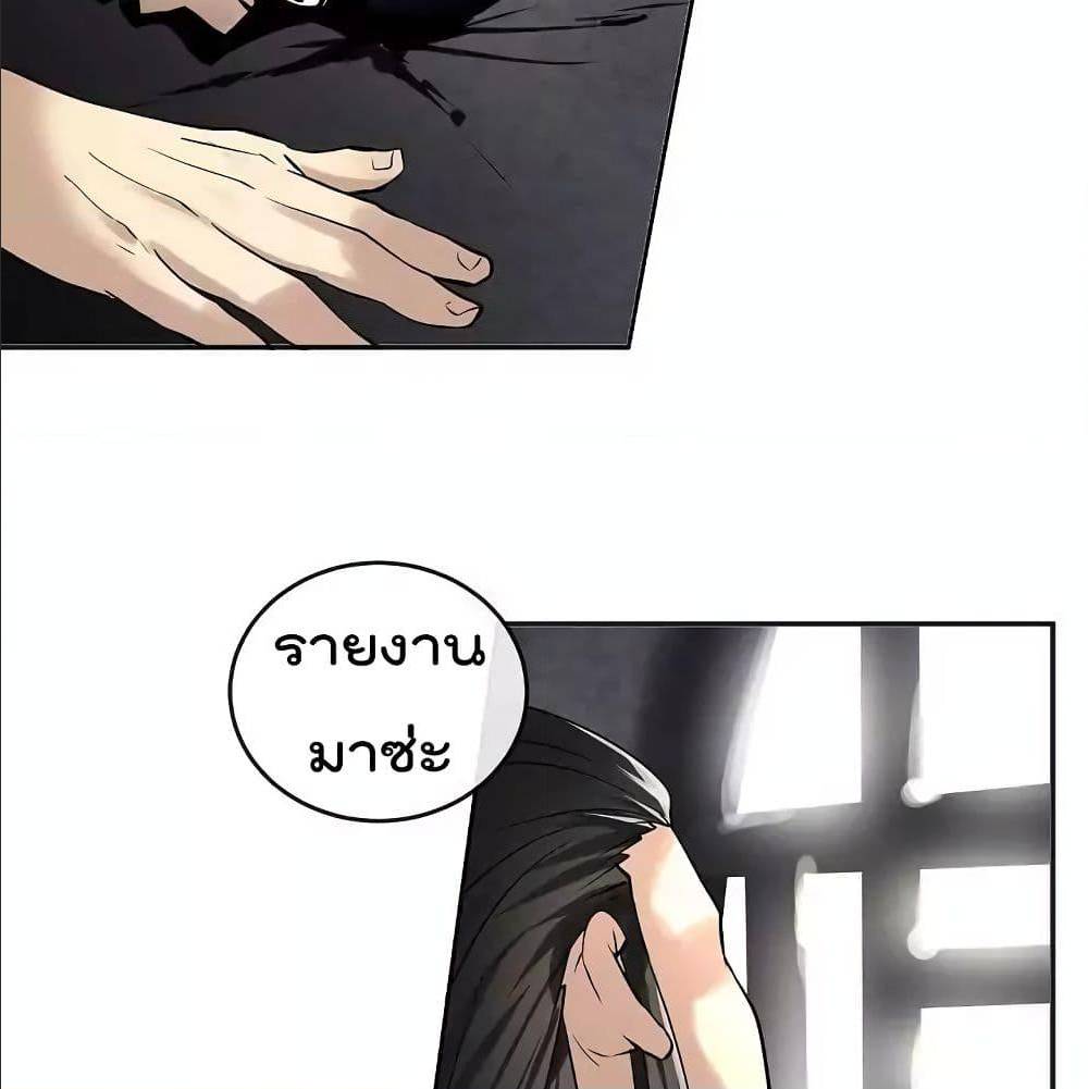 Volcanic Age ตอนที่ 56 (36)