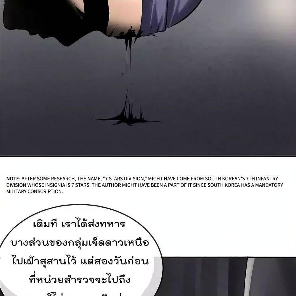 Volcanic Age ตอนที่ 56 (38)