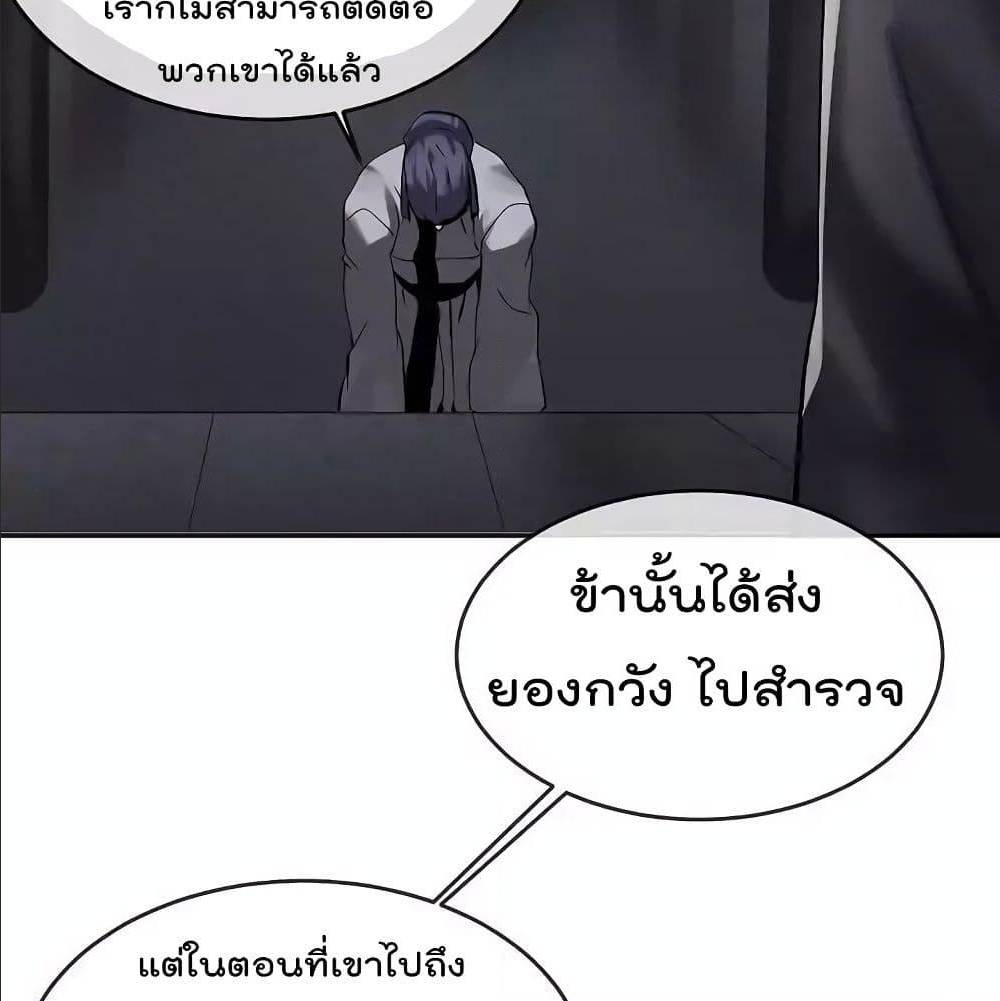 Volcanic Age ตอนที่ 56 (39)