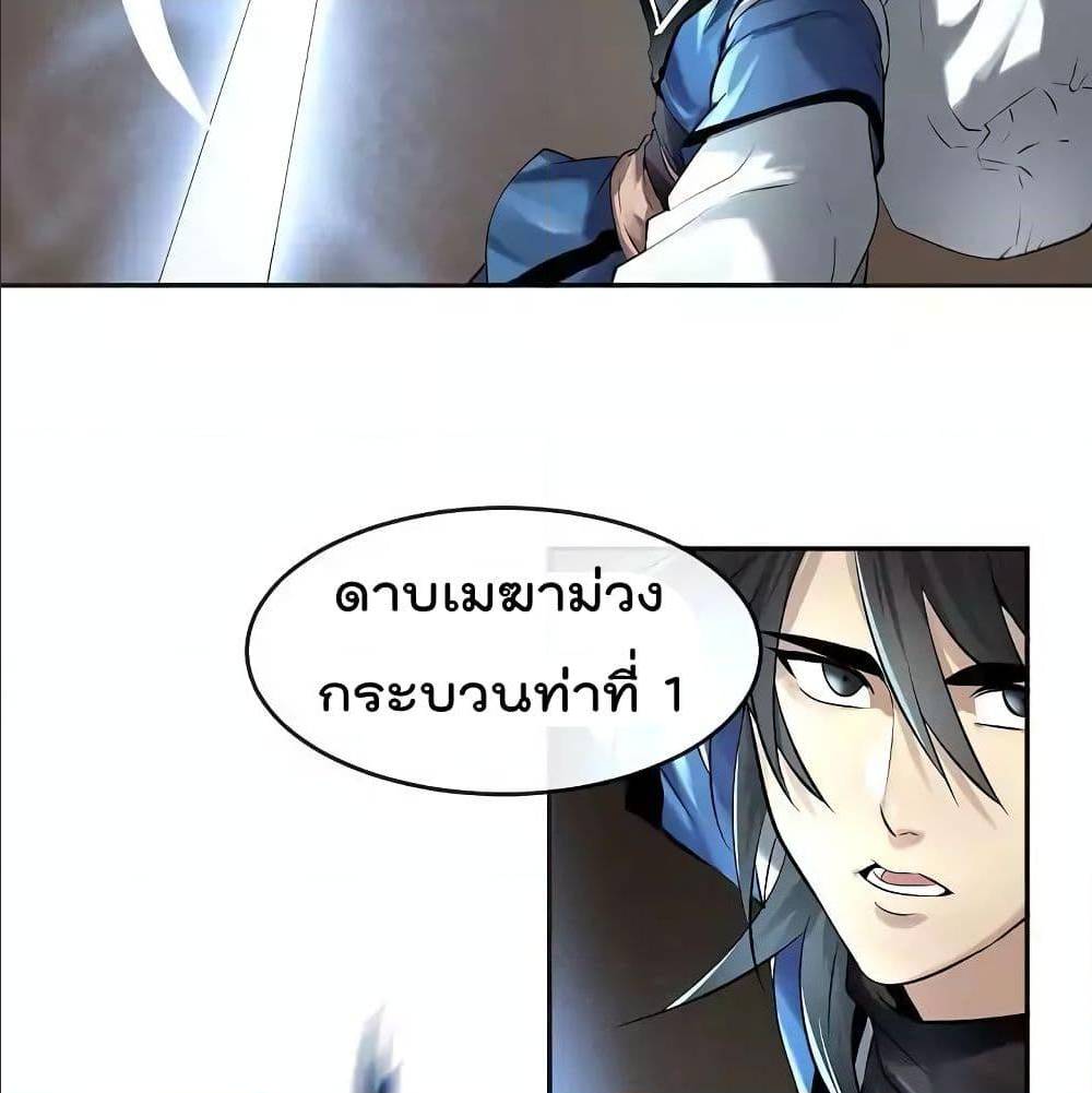 Volcanic Age ตอนที่ 56 (4)