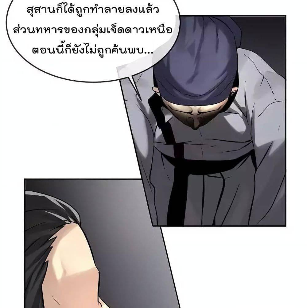 Volcanic Age ตอนที่ 56 (40)