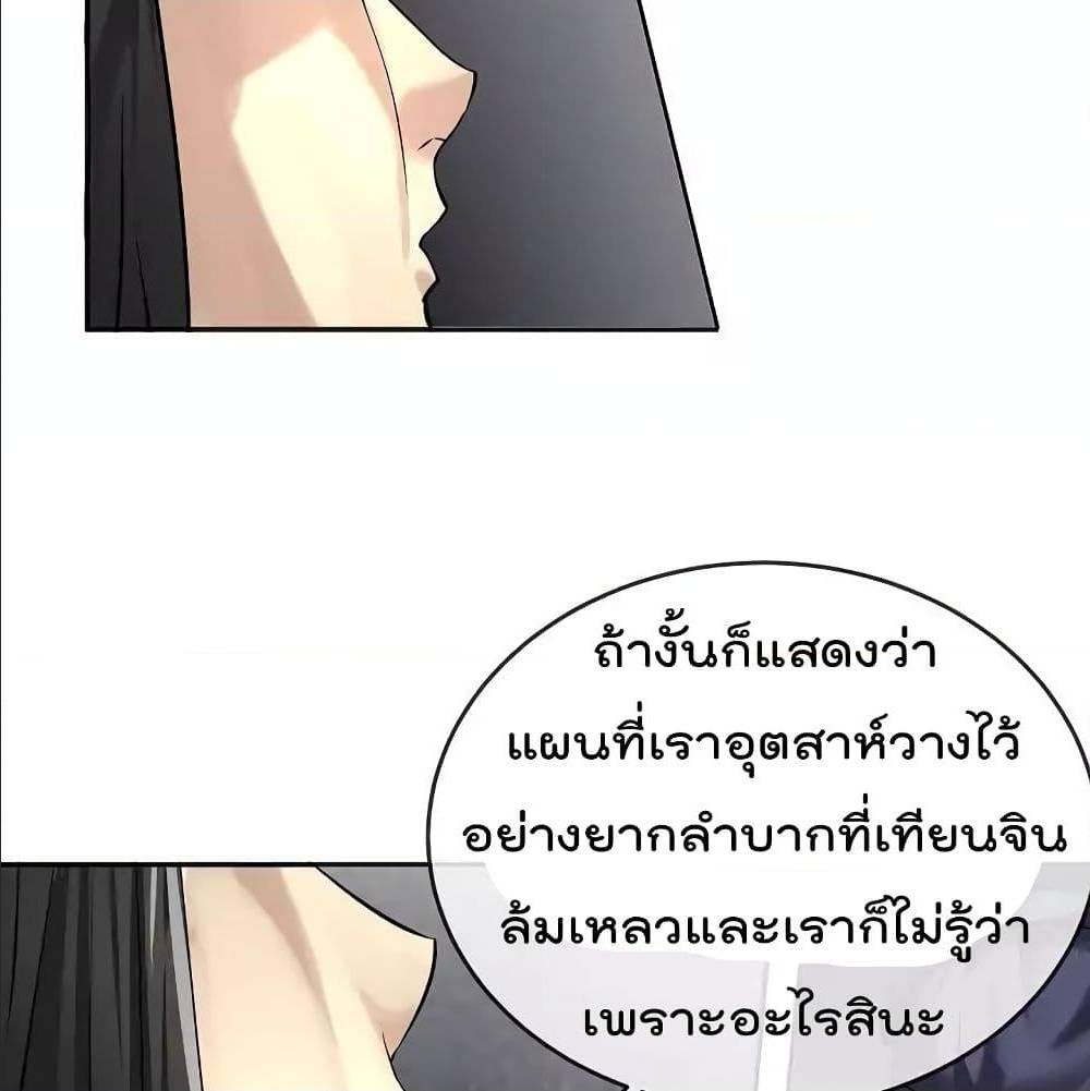 Volcanic Age ตอนที่ 56 (41)