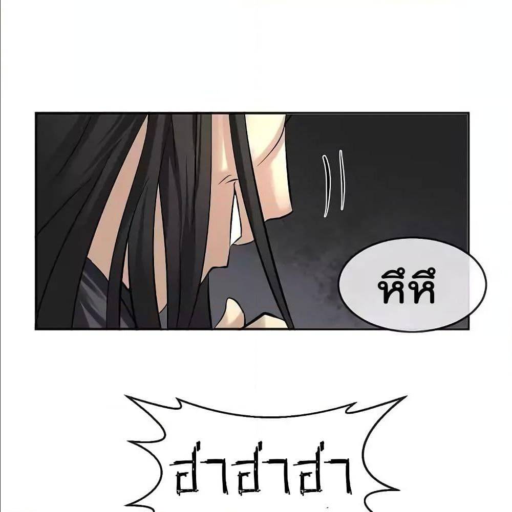 Volcanic Age ตอนที่ 56 (43)