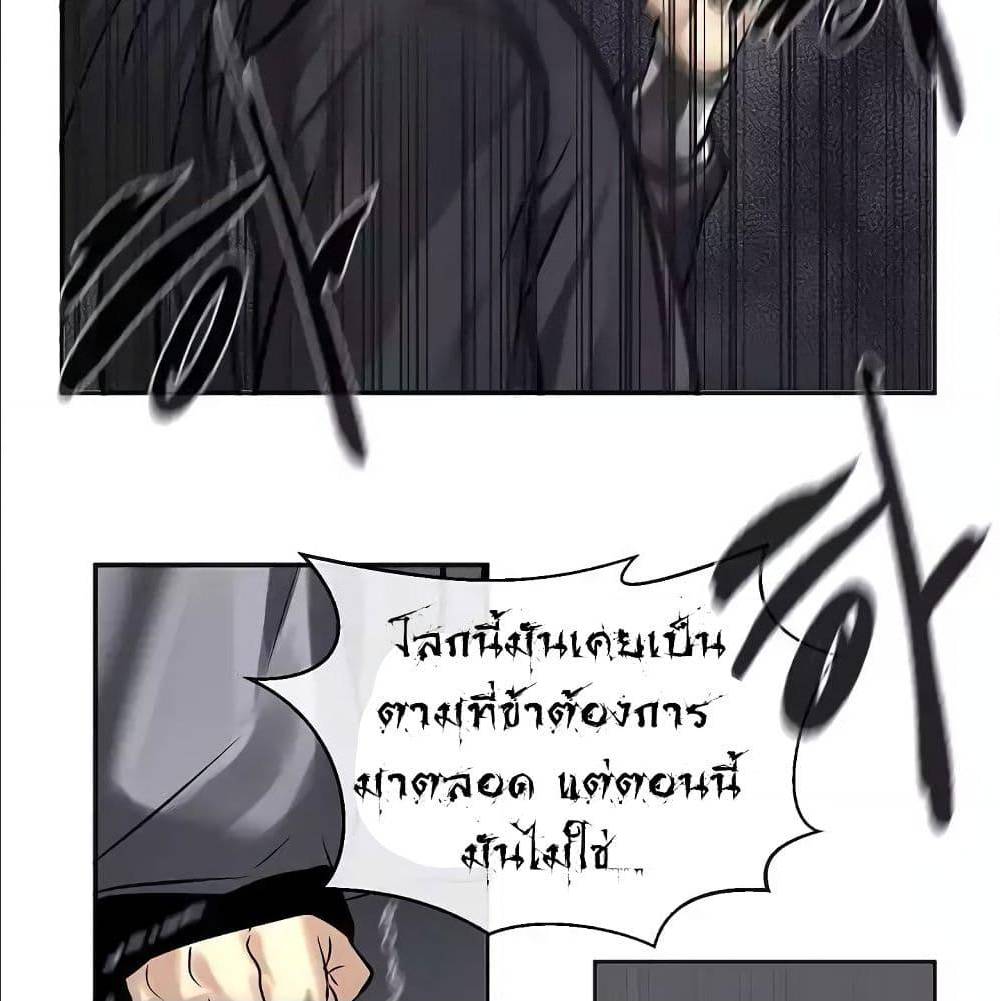 Volcanic Age ตอนที่ 56 (45)