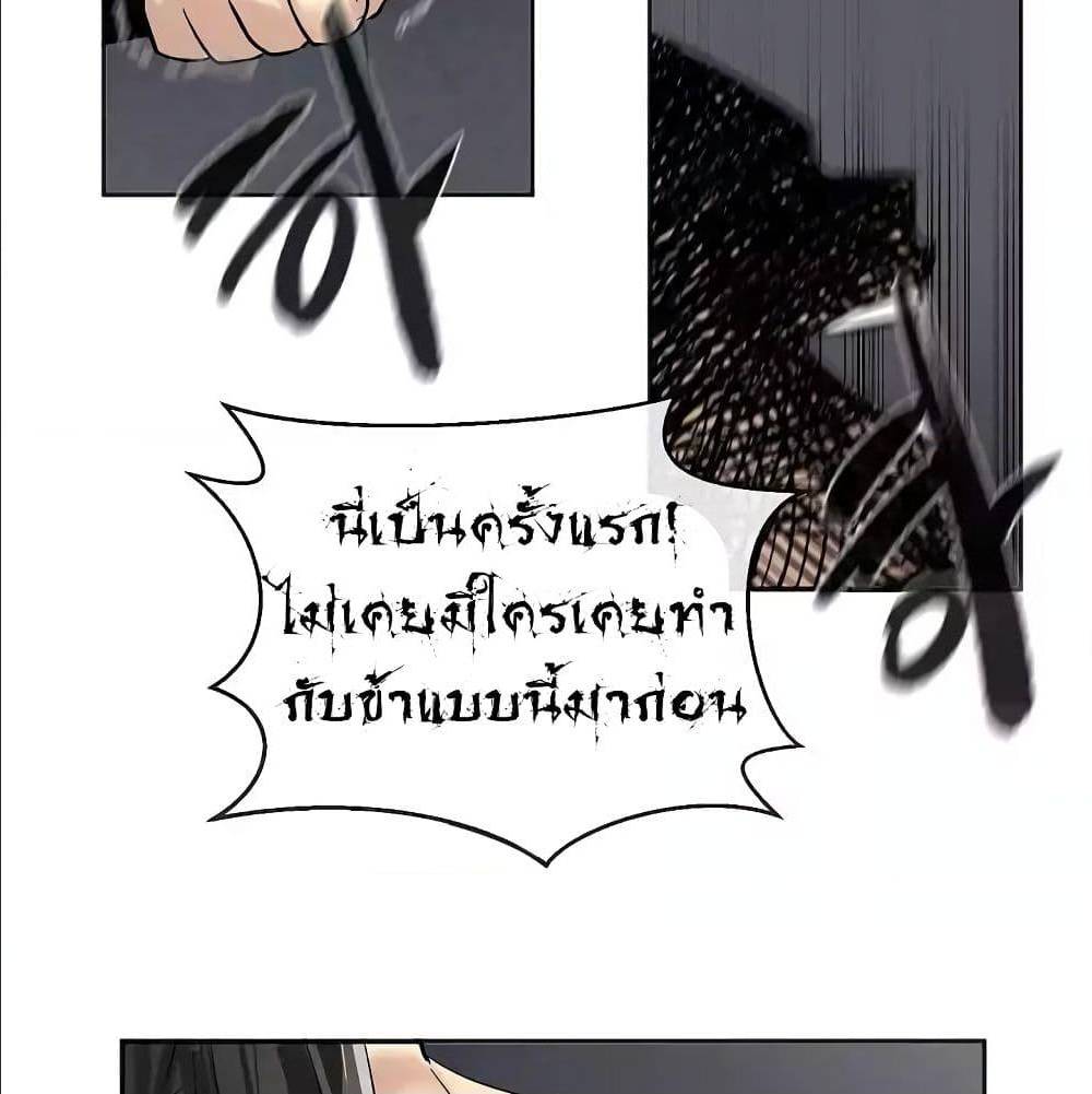 Volcanic Age ตอนที่ 56 (46)
