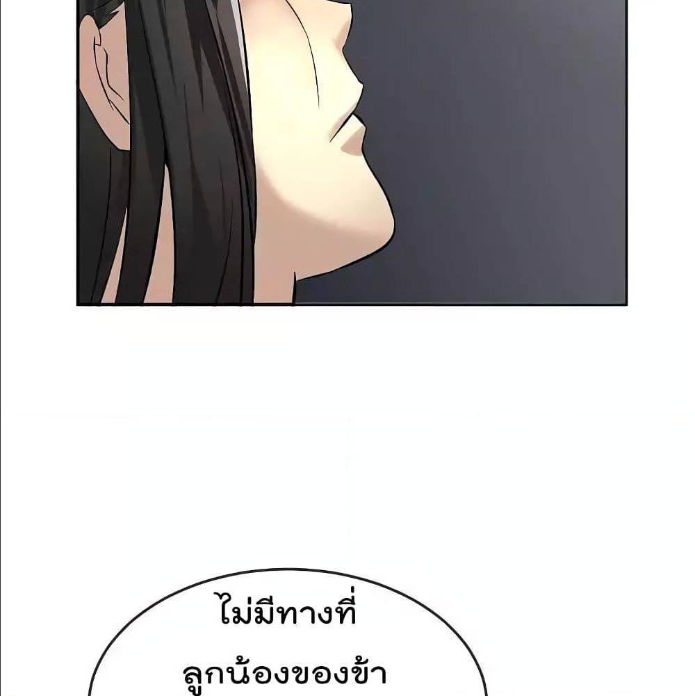 Volcanic Age ตอนที่ 56 (47)