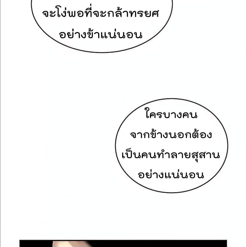 Volcanic Age ตอนที่ 56 (48)