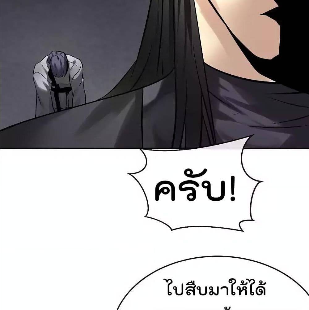 Volcanic Age ตอนที่ 56 (50)