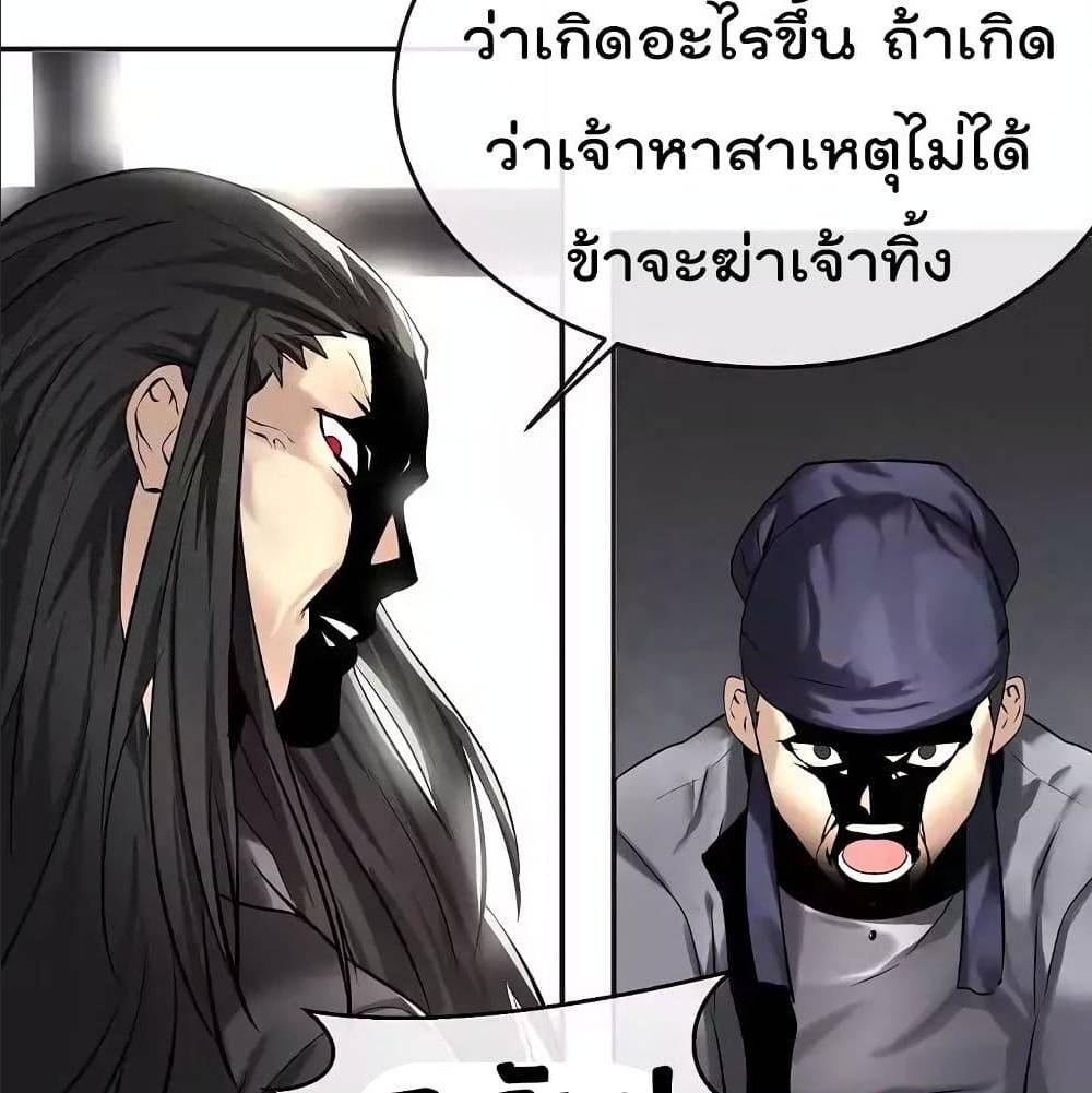 Volcanic Age ตอนที่ 56 (51)