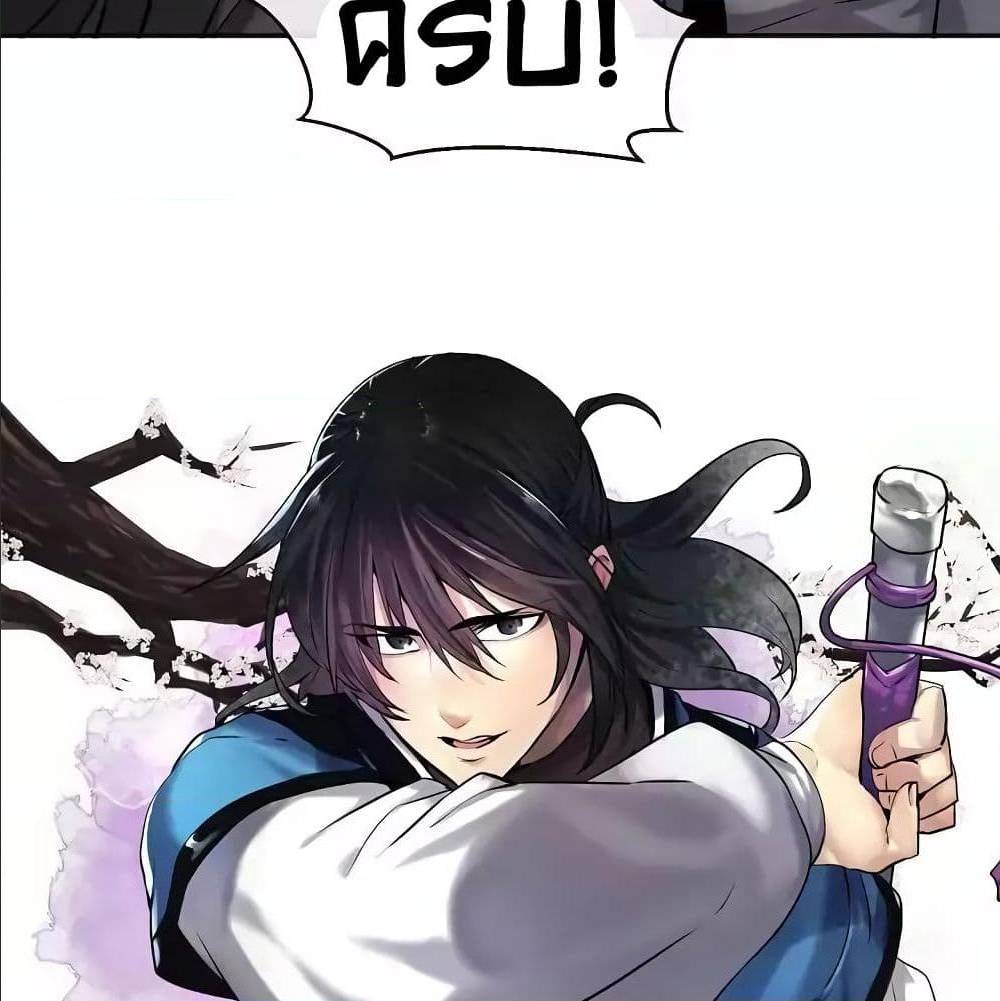 Volcanic Age ตอนที่ 56 (52)