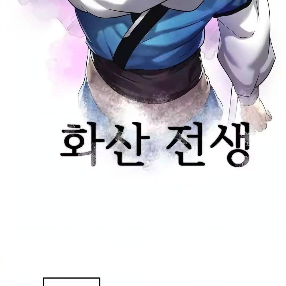 Volcanic Age ตอนที่ 56 (53)