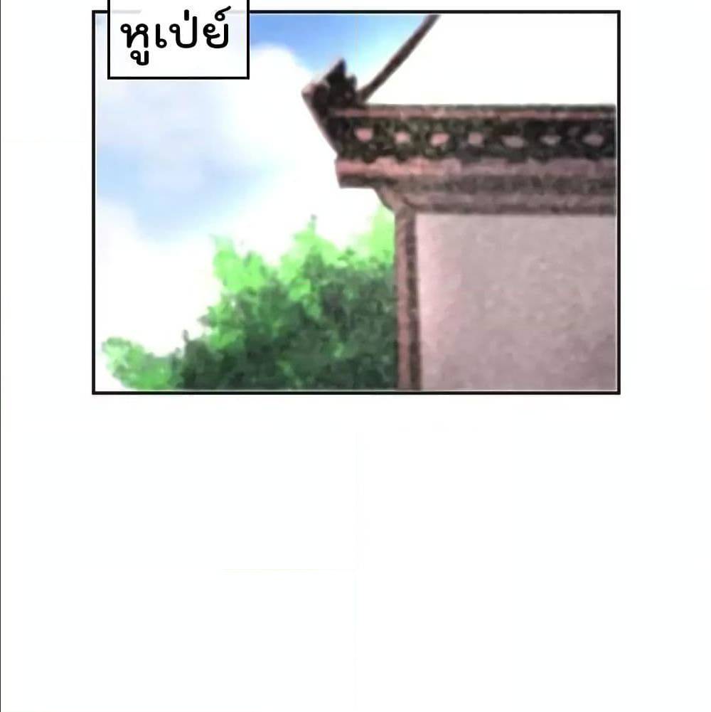 Volcanic Age ตอนที่ 56 (54)
