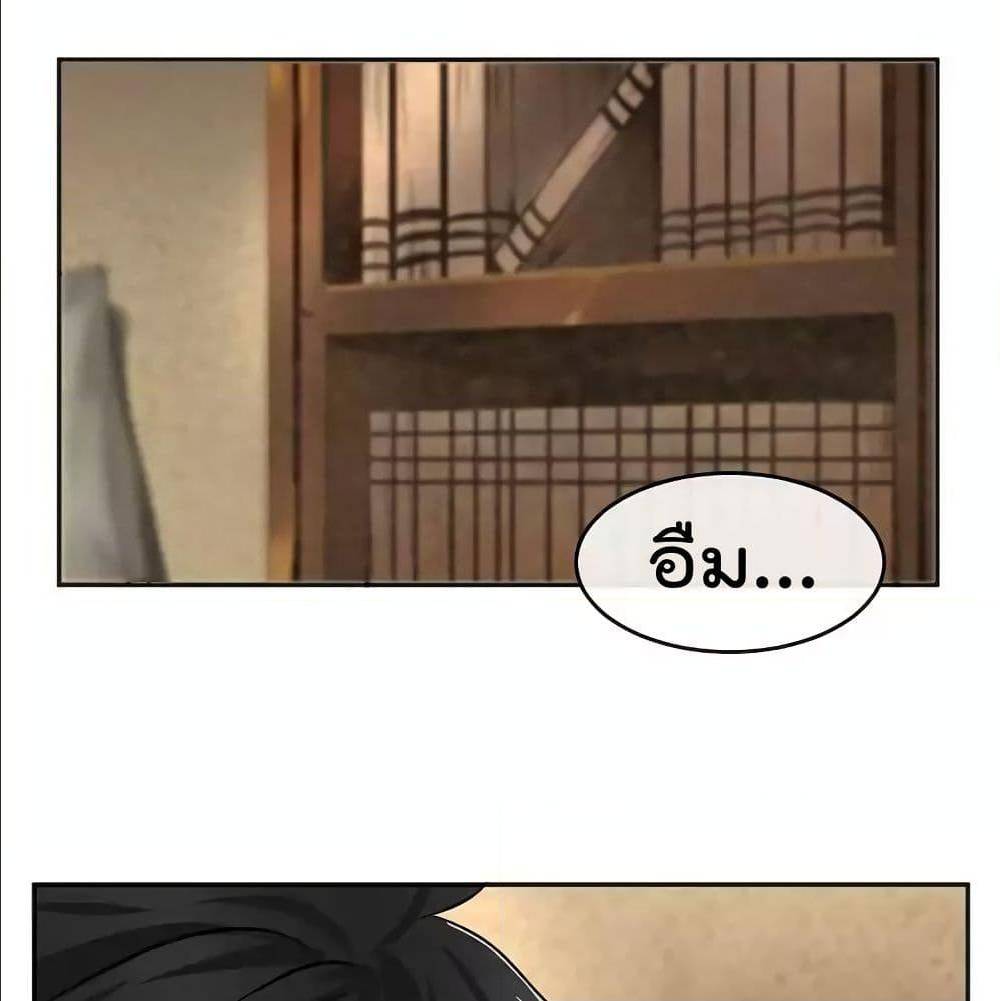 Volcanic Age ตอนที่ 56 (55)