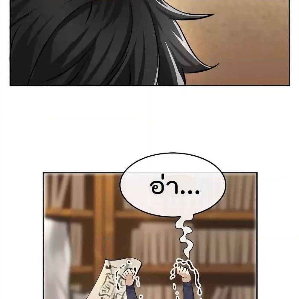 Volcanic Age ตอนที่ 56 (56)