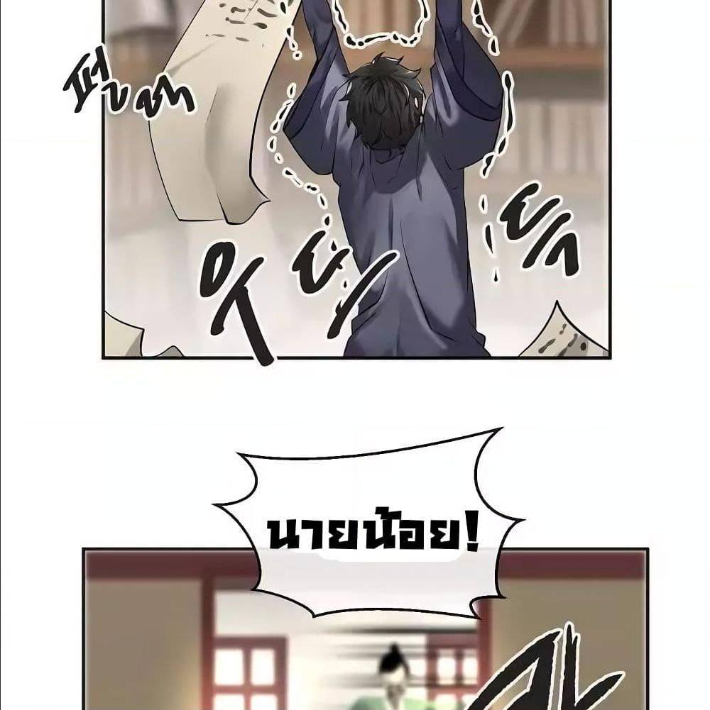 Volcanic Age ตอนที่ 56 (57)