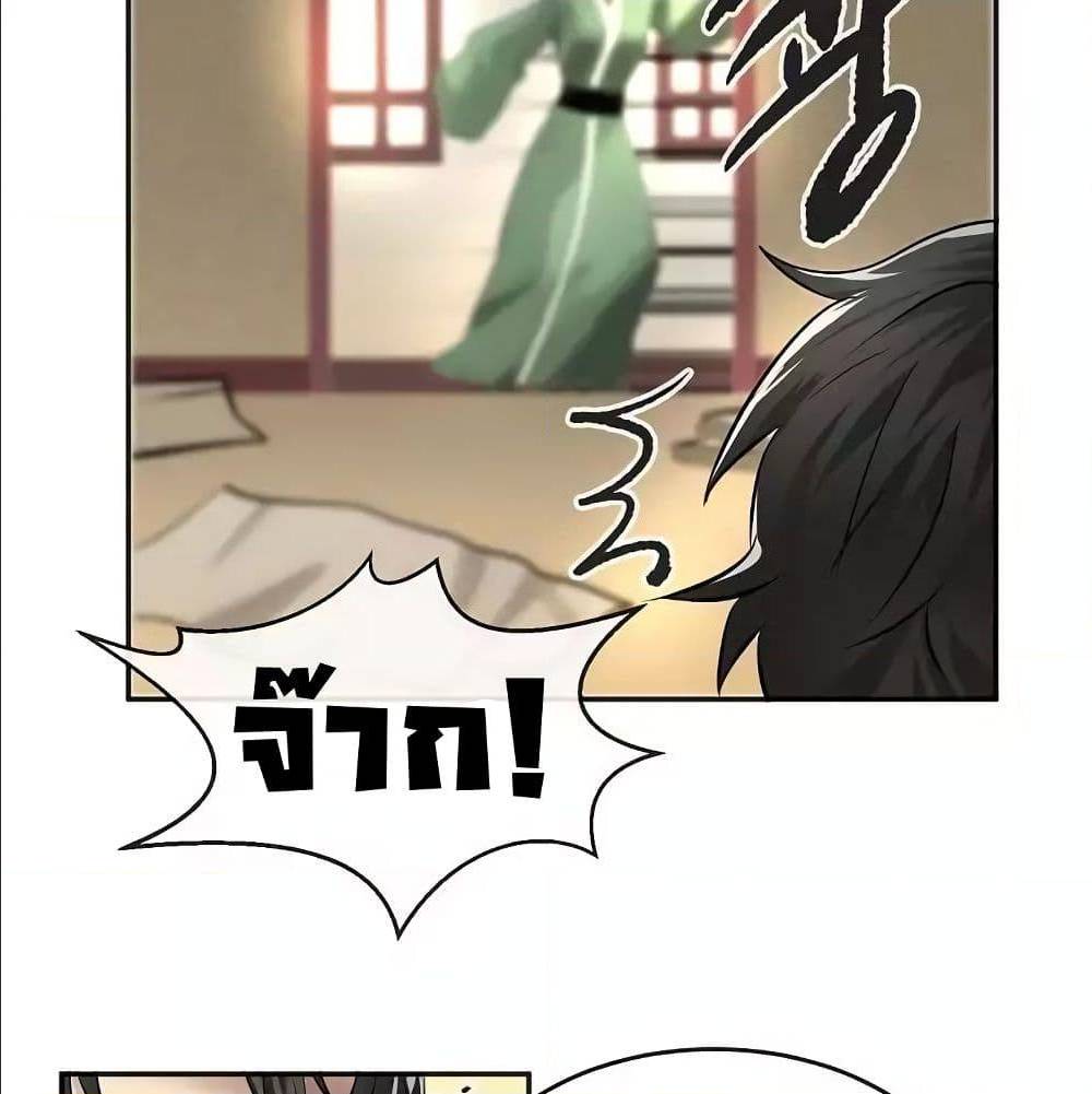 Volcanic Age ตอนที่ 56 (58)