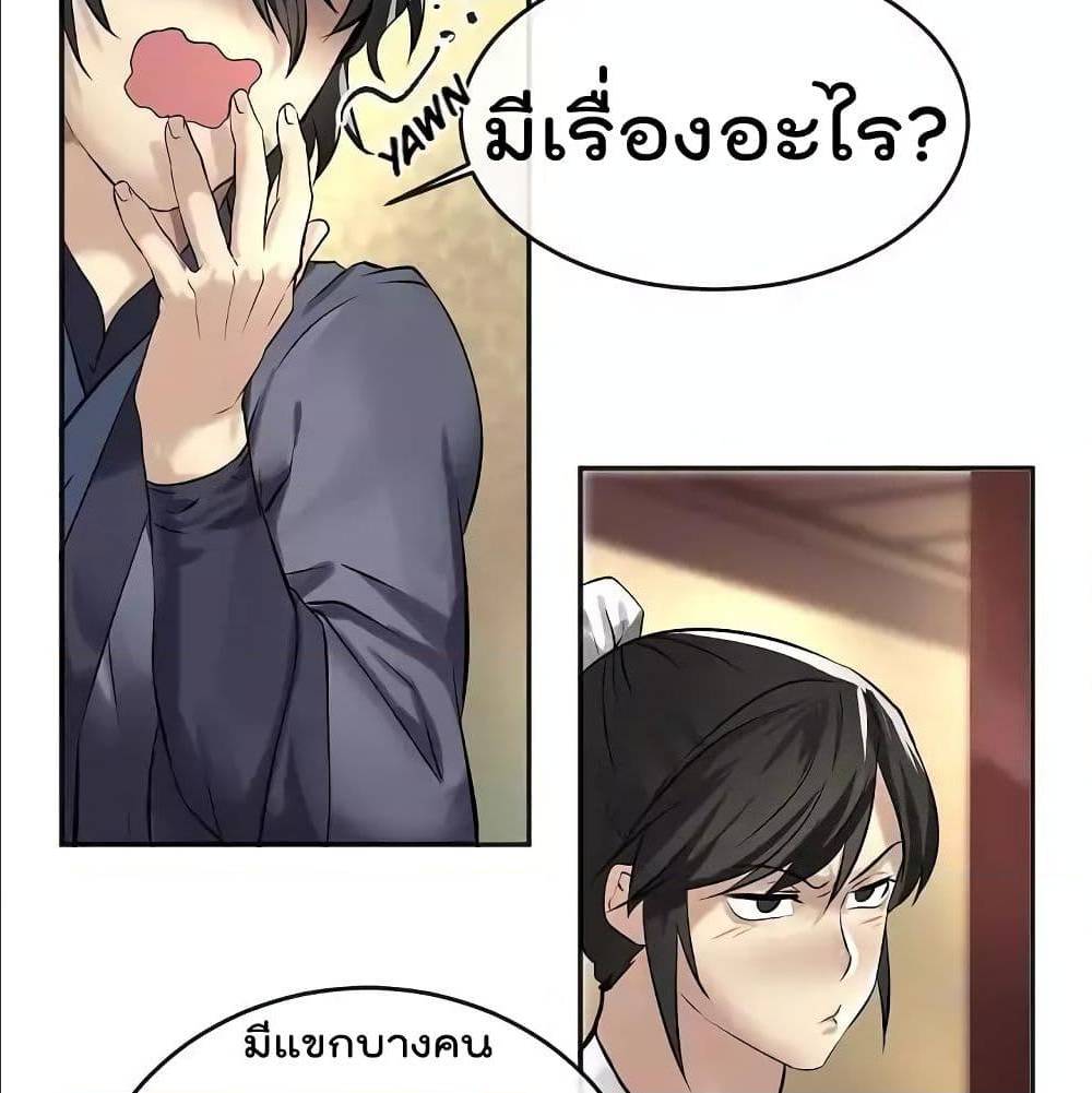 Volcanic Age ตอนที่ 56 (59)