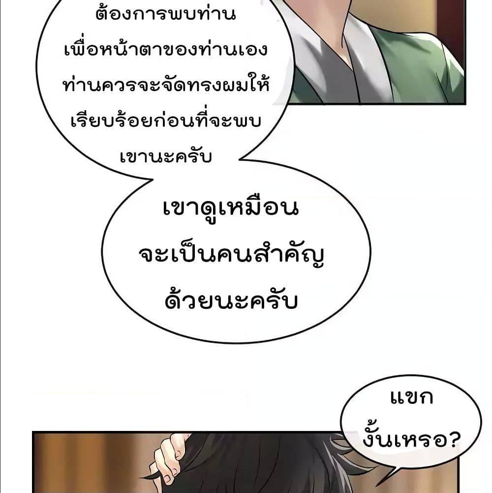 Volcanic Age ตอนที่ 56 (60)
