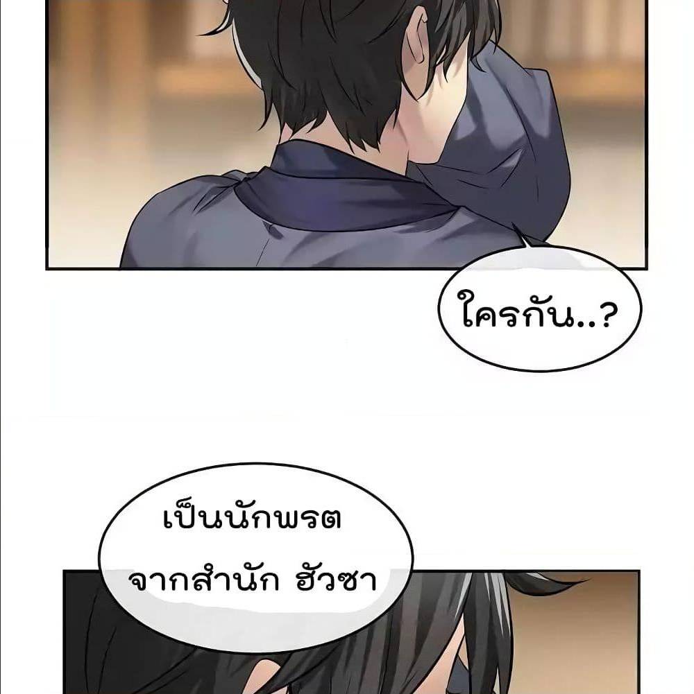 Volcanic Age ตอนที่ 56 (61)