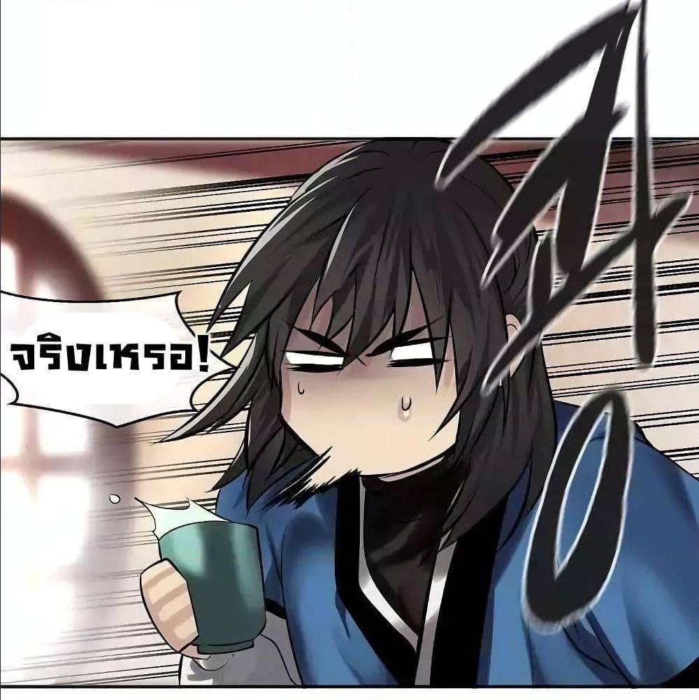 Volcanic Age ตอนที่ 56 (64)