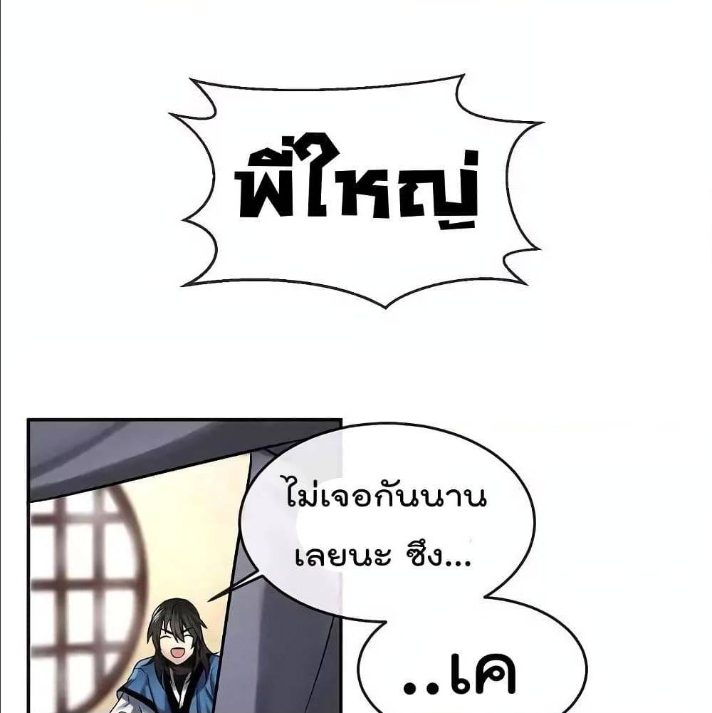 Volcanic Age ตอนที่ 56 (65)